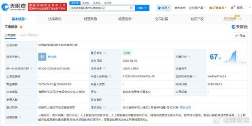 咸亨國(guó)際于杭州成立數(shù)字科技公司，注冊(cè)資本500萬(wàn)元專注互聯(lián)網(wǎng)數(shù)據(jù)服務(wù)