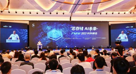 泛聯(lián)信息閃耀FMW 2023閃存峰會，以創(chuàng)新互聯(lián)網(wǎng)數(shù)據(jù)服務(wù)實力斬獲大獎