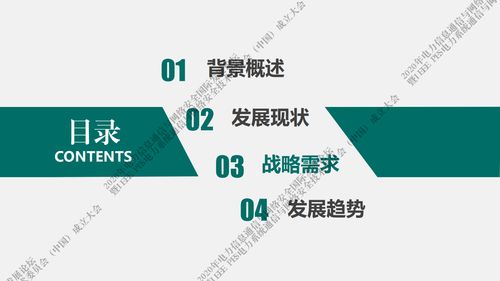 國家電網(wǎng)新一代信息通信及網(wǎng)絡安全技術發(fā)展趨勢與技術服務