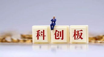 弘君資本解讀科創板紅籌企業財務審計新規 強化披露與合規，護航企業價值發現