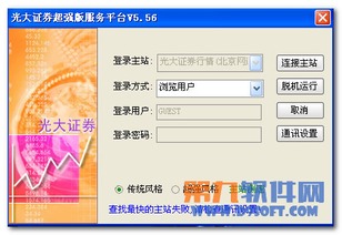 電腦軟件最新更新合集與實用工具推薦 從轉帖工具到財務咨詢軟件